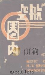 航空圈内（ PDF版）