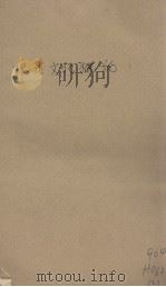 现代文化概论（1934 PDF版）