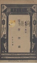 方言注商（ PDF版）