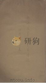 南通张季直先生传记（1930 PDF版）