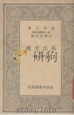 马氏文通  3（ PDF版）