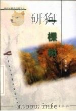 一棵树（1999 PDF版）