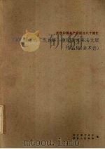 2001浙江省“东方杯”群星美术书法大展作品集  美术卷（ PDF版）