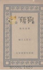 麦哲伦（1933 PDF版）