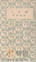 犹太人  6（1933 PDF版）