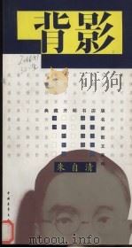 背影（1995 PDF版）