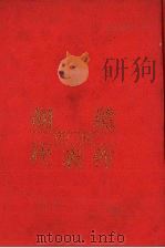 胡适代表作 1994 PDF电子版封面 7215022633 张菊香编