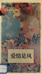 爱情是风（1994 PDF版）