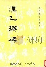 手风琴左手练习曲36首（1999 PDF版）