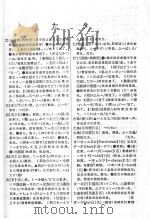 新日汉辞典  下（1979 PDF版）