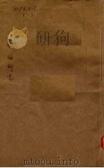 碾伯所志（ PDF版）