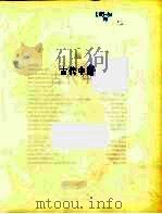 古代中国  中文版  人类的伟大时代（ PDF版）
