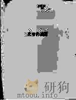 文明的摇篮（ PDF版）