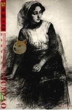 素描·半身像 1998 PDF电子版封面 753440861X 周海歌主编;何思广等绘
