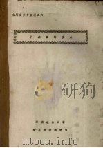 食用菌参考资料之六  平菇栽培技术（ PDF版）