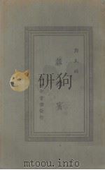 菲律实（1925 PDF版）