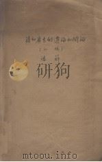 清初广东的港海和开海  初稿（ PDF版）