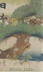 日本（ PDF版）