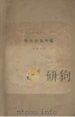 明代倭寇考略（ PDF版）