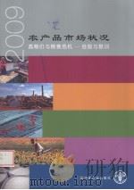 农产品市场状况  高粮价与粮食危机、经验与教训（ PDF版）