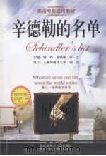 辛德勒的名单（1997 PDF版）