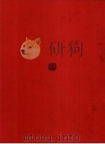 唐·十大诗人诗画雅鉴 1995 PDF电子版封面 7539404884 陈东华,贺飞白主编