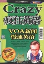 VOA慢速新闻（ PDF版）