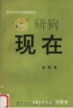 现在（1995 PDF版）