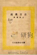 法言义疏（1968 PDF版）