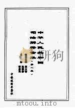 中华人民共和国司法解释全集  中国法律年鉴1997年分册  第8卷（1997 PDF版）