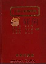工业工程与管理（1993 PDF版）