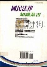 法院拍卖得标要诀 1991 PDF电子版封面 9576480019 杨金顺著
