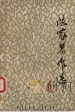 法家著作选（1974 PDF版）