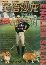 英语沙龙  97.1-12期合订本（1998 PDF版）