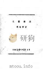 文艺杂谈（1955 PDF版）