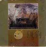 妈祖 1989 PDF电子版封面 7533404572 林祖良编撰