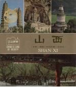 江山多娇  第15期  山西（1982 PDF版）