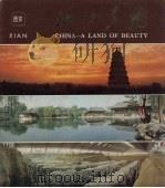 江山多娇  第12期  西安（1981 PDF版）