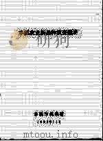 本溪农业新品种演变概述 1992 PDF电子版封面 本溪市档案馆