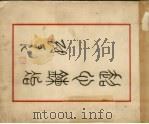 商办本溪湖煤铁有限公司（ PDF版）