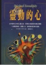 灵动的心（1998 PDF版）