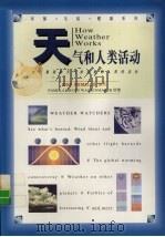 天气和人类活动  变幻莫测的天气如何影响人类的活动（1995 PDF版）