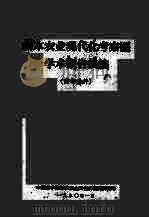 日本农业现代化考察团学术报告摘编 1980 PDF电子版封面 中国科学院长沙农业现代化研究所编