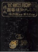 中华民国动物用药品总览 1972 PDF电子版封面 畜牧半月刊杂志社编