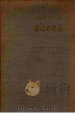 殷红的花朵（1990 PDF版）