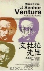 文杜拉先生（1989 PDF版）