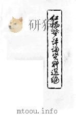 红楼梦评论资料选编（ PDF版）