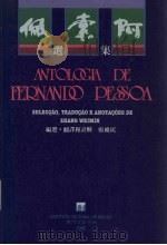 佩索阿选集 1988 PDF电子版封面 佩索阿(Pessoa,F.)著;张维民译