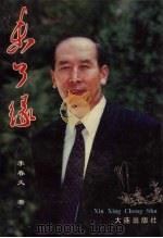 未了缘（1998 PDF版）