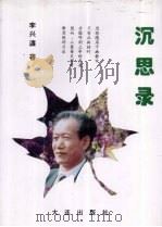 沉思录（1997 PDF版）